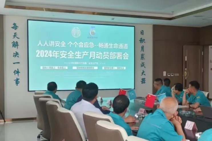人人讲安全、个个会应急——畅通生命通道|腾博会诚信为本酒业集团2024年“安全生产月”活动正式启动