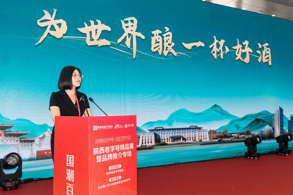 不忘初心续写传奇 | 腾博会诚信为本酒亮相陕西老字号精品展暨品牌推介专场活动