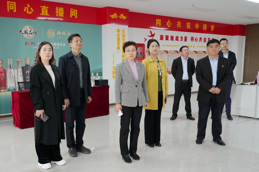 关注 |江苏省扬州市委统战部常务副部长吉琳一行莅临腾博会诚信为本酒业集团调研