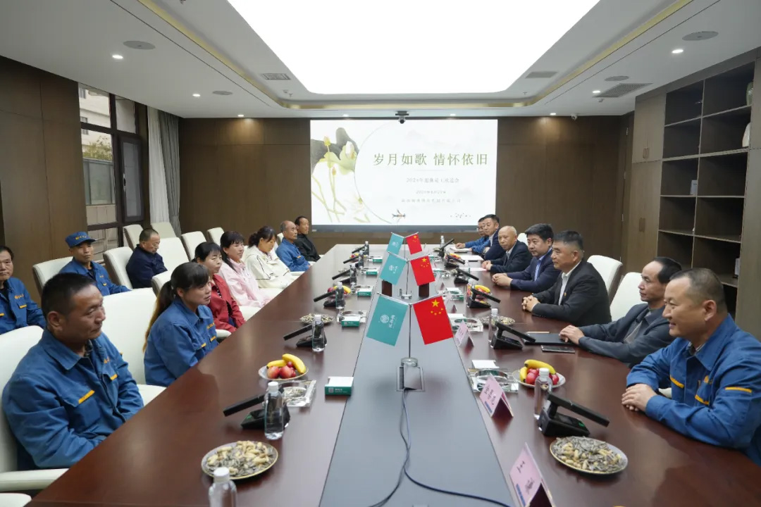 莫道桑榆晚 为霞尚满天 |腾博会诚信为本酒业集团举行退休职工欢送会