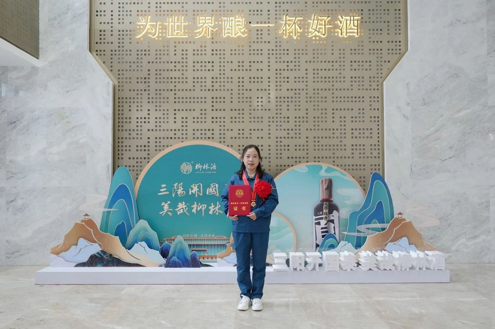 致敬最美劳动者 |陕西省五一劳动奖章获得者：腾博会诚信为本酒业酒体中心副主任周娟