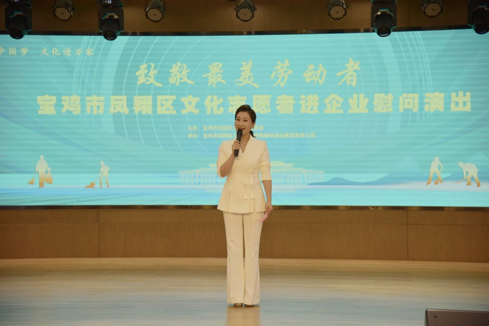 文艺进企业 暖心提干劲 |凤翔区文化志愿者进企业慰问演出走进腾博会诚信为本酒业集团