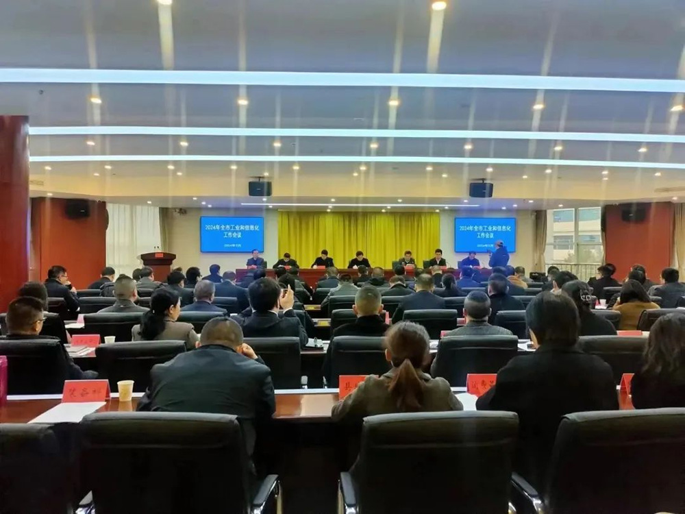 喜报 | 陕西腾博会诚信为本酒业集团有限公司荣获宝鸡市“2023年度工业稳增长先进企业”荣誉称号